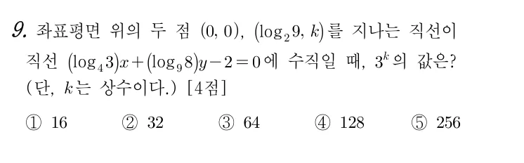9번 문제