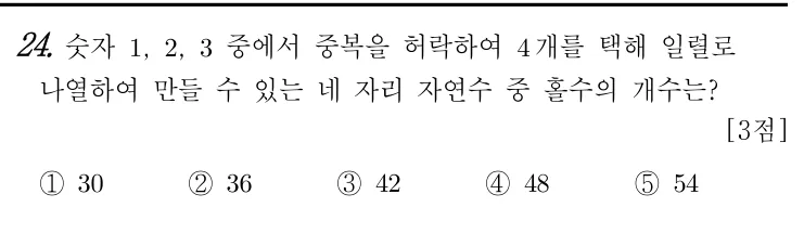 24번 문제