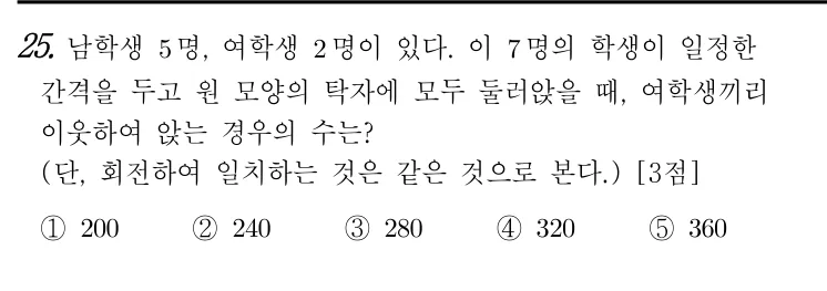 25번 문제