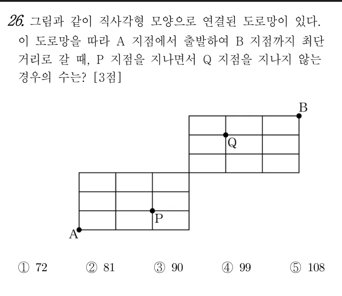 26번 문제