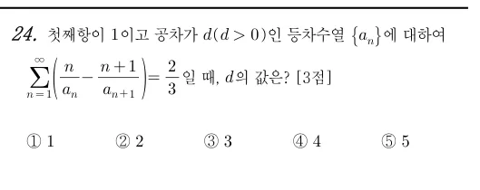 24번 문제