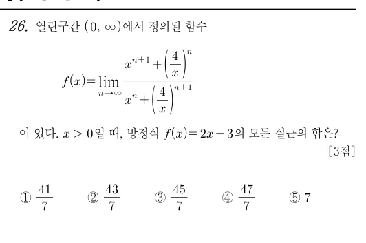 26번 문제