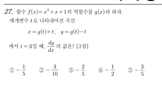 27번 문제