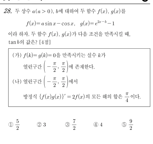 28번 문제