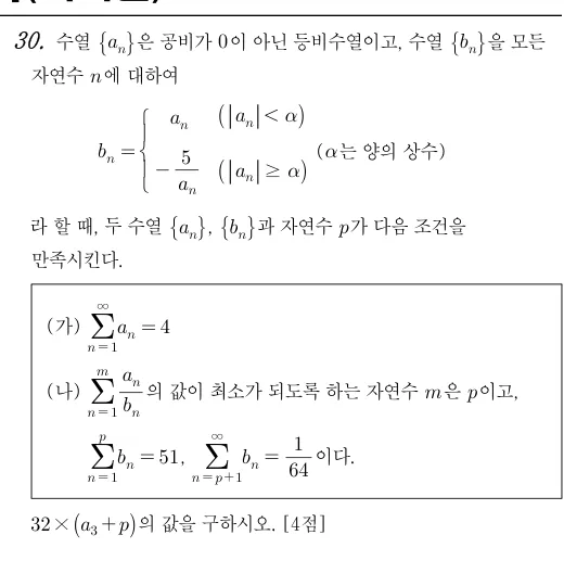 30번 문제