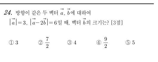 24번 문제