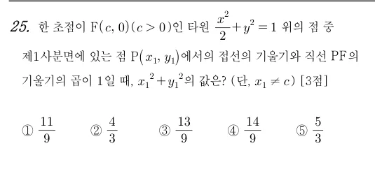 25번 문제