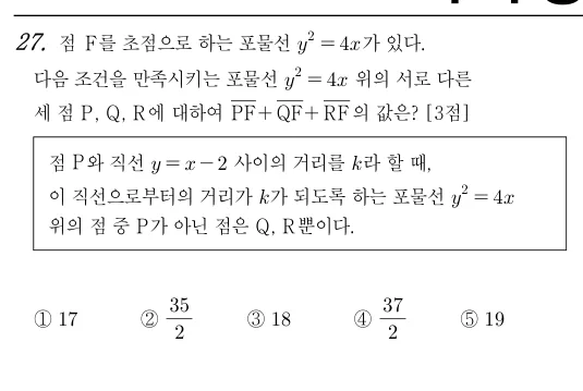 27번 문제