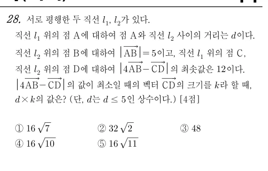 28번 문제