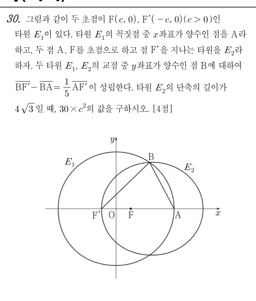 30번 문제
