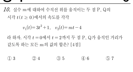 10번 문제