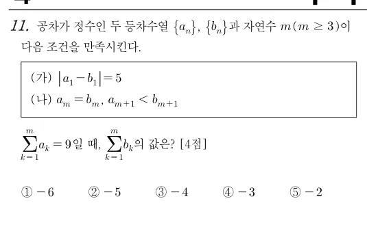 11번 문제