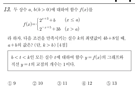 13번 문제