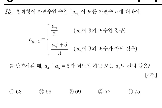 15번 문제