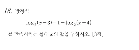 16번 문제