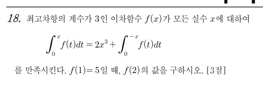 18번 문제