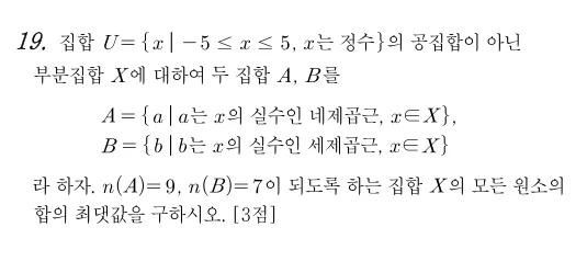 19번 문제