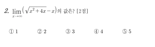 2번 문제