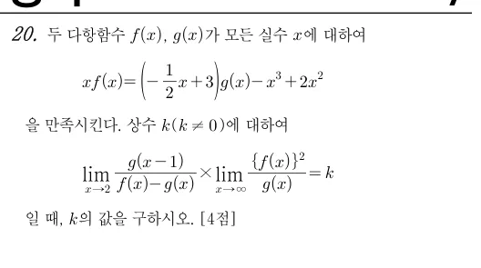 20번 문제