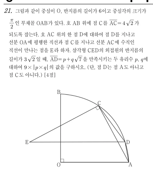 21번 문제