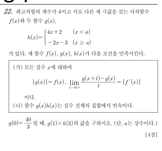22번 문제