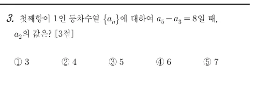 3번 문제