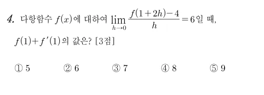 4번 문제
