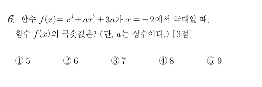 6번 문제
