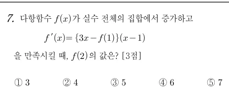 7번 문제