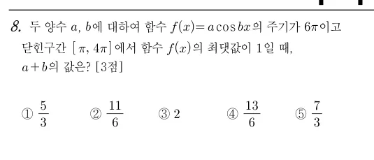 8번 문제