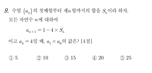 9번 문제