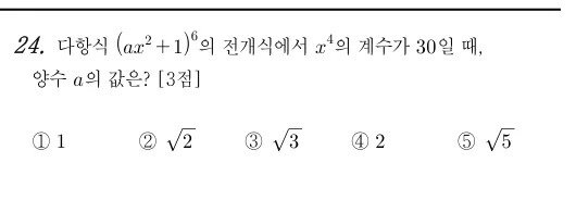 24번 문제