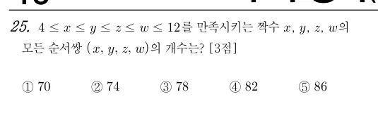 25번 문제