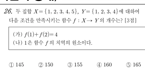 26번 문제