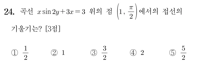 24번 문제