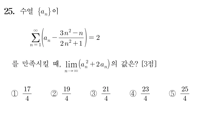 25번 문제
