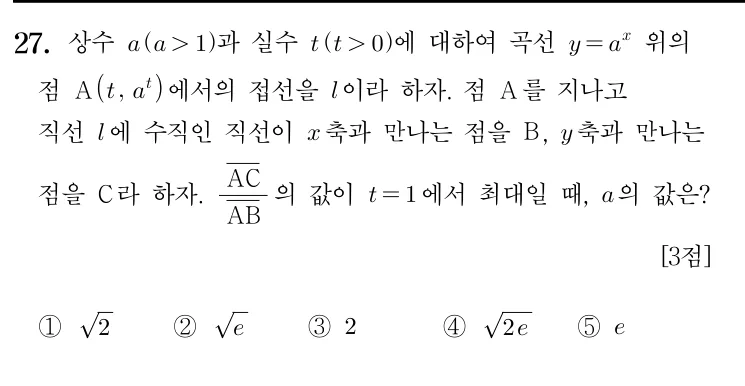27번 문제