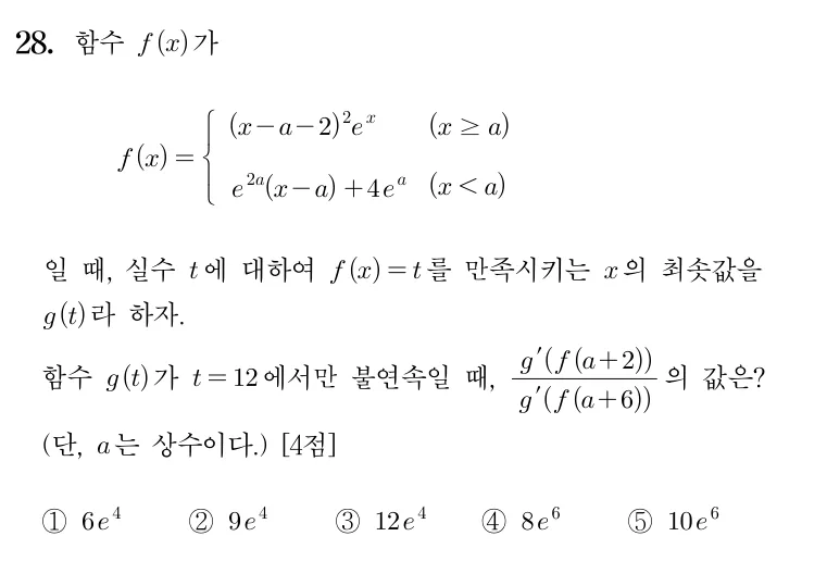 28번 문제
