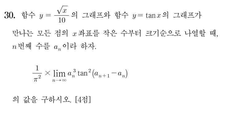 30번 문제