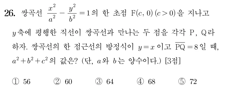 26번 문제