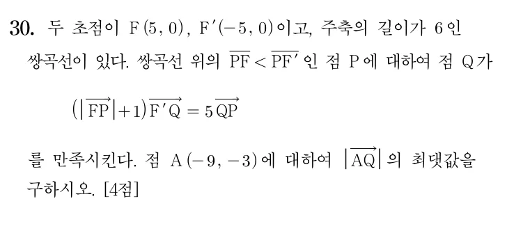 30번 문제
