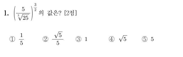 1번 문제
