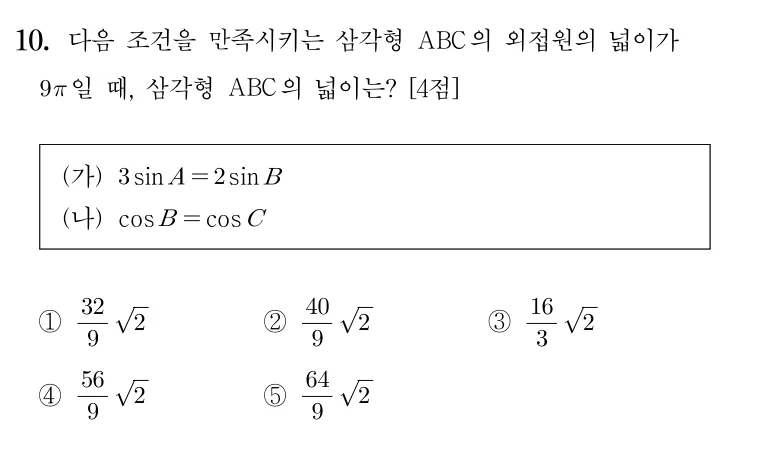 10번 문제