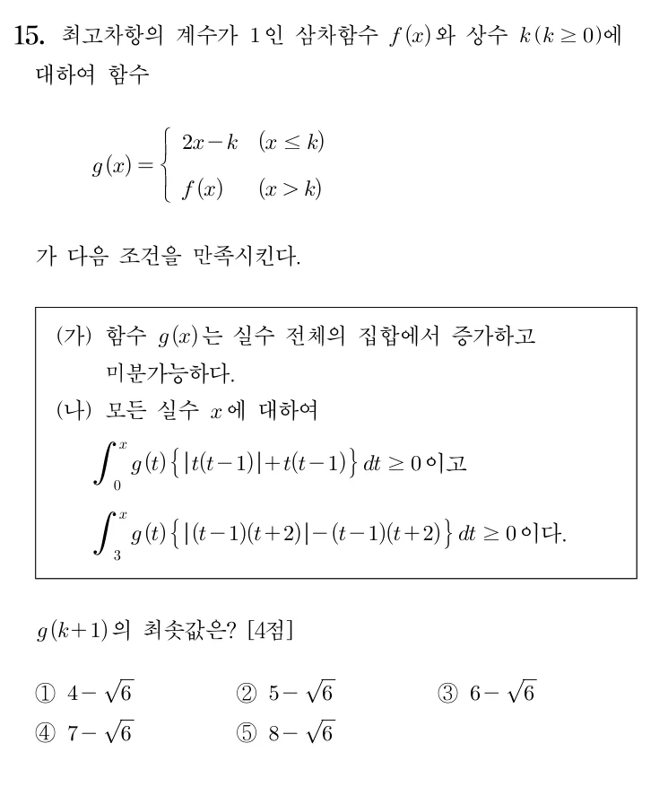 15번 문제