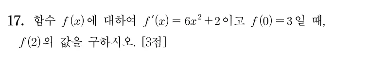 17번 문제