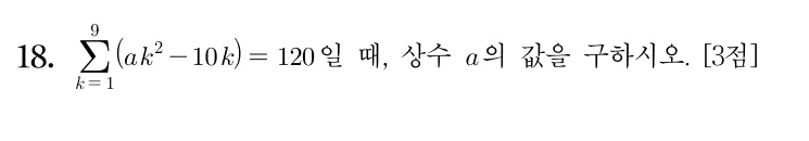 18번 문제