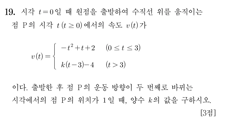 19번 문제