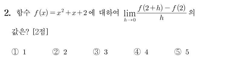 2번 문제
