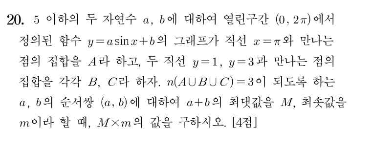 20번 문제