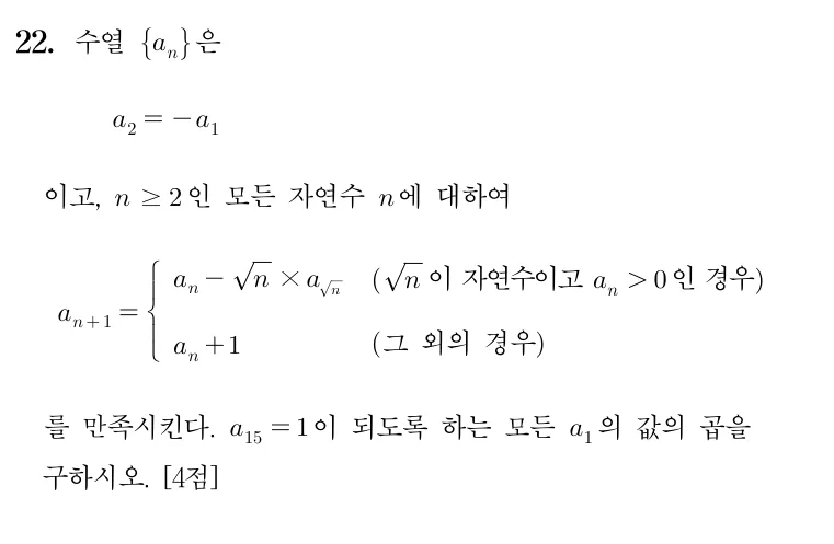 22번 문제